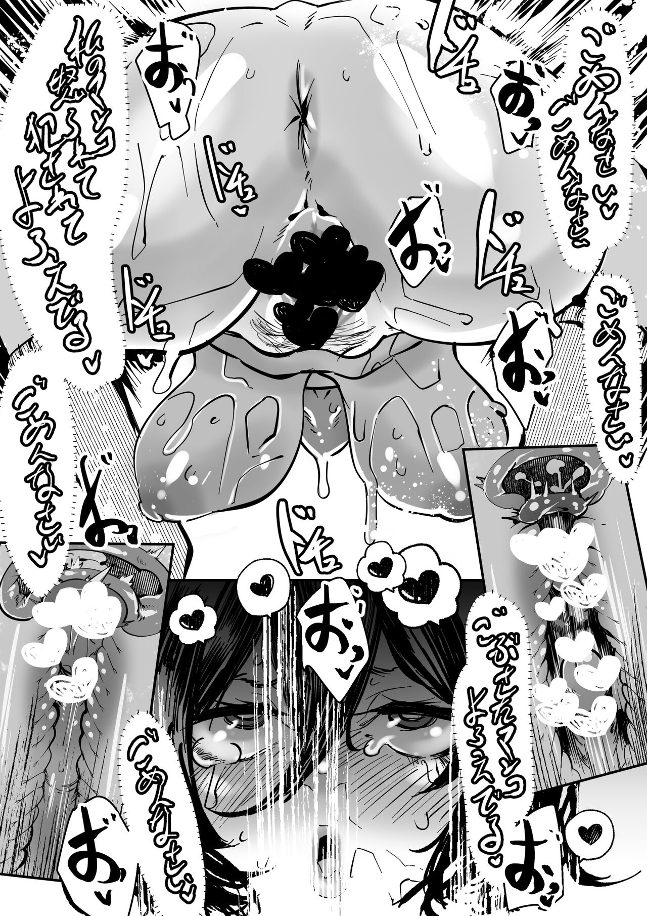  Hitodzuma Saori-san ni Okita Higeki page 5 full