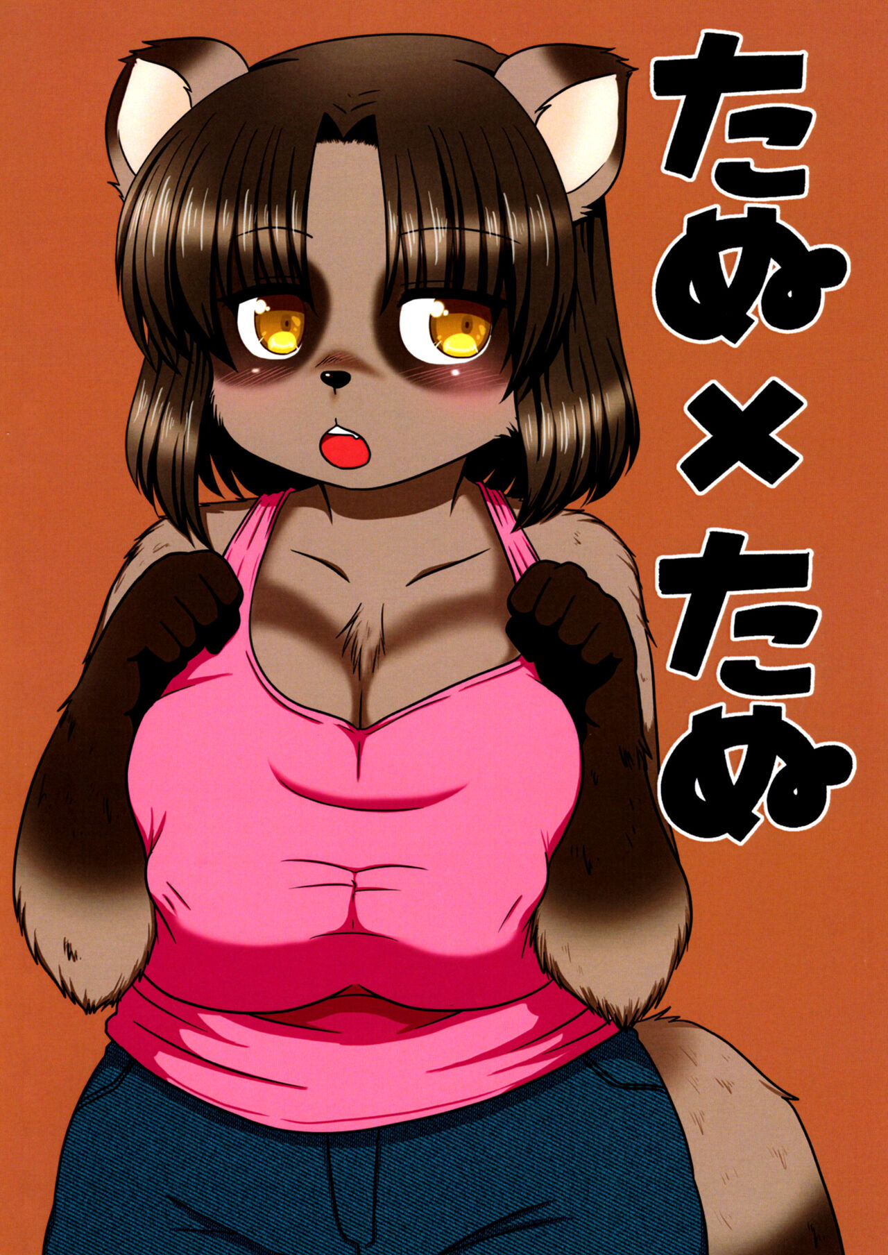 Tanu x Tanu page 2 full