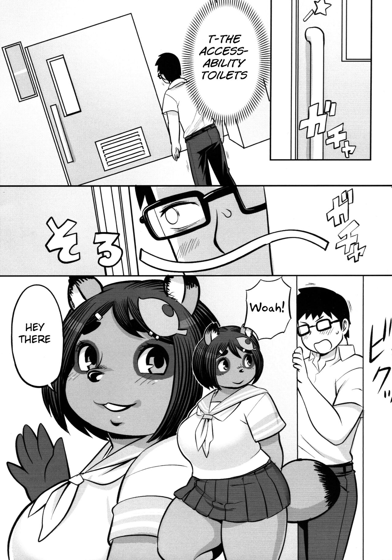 Tanu x Tanu page 5 full