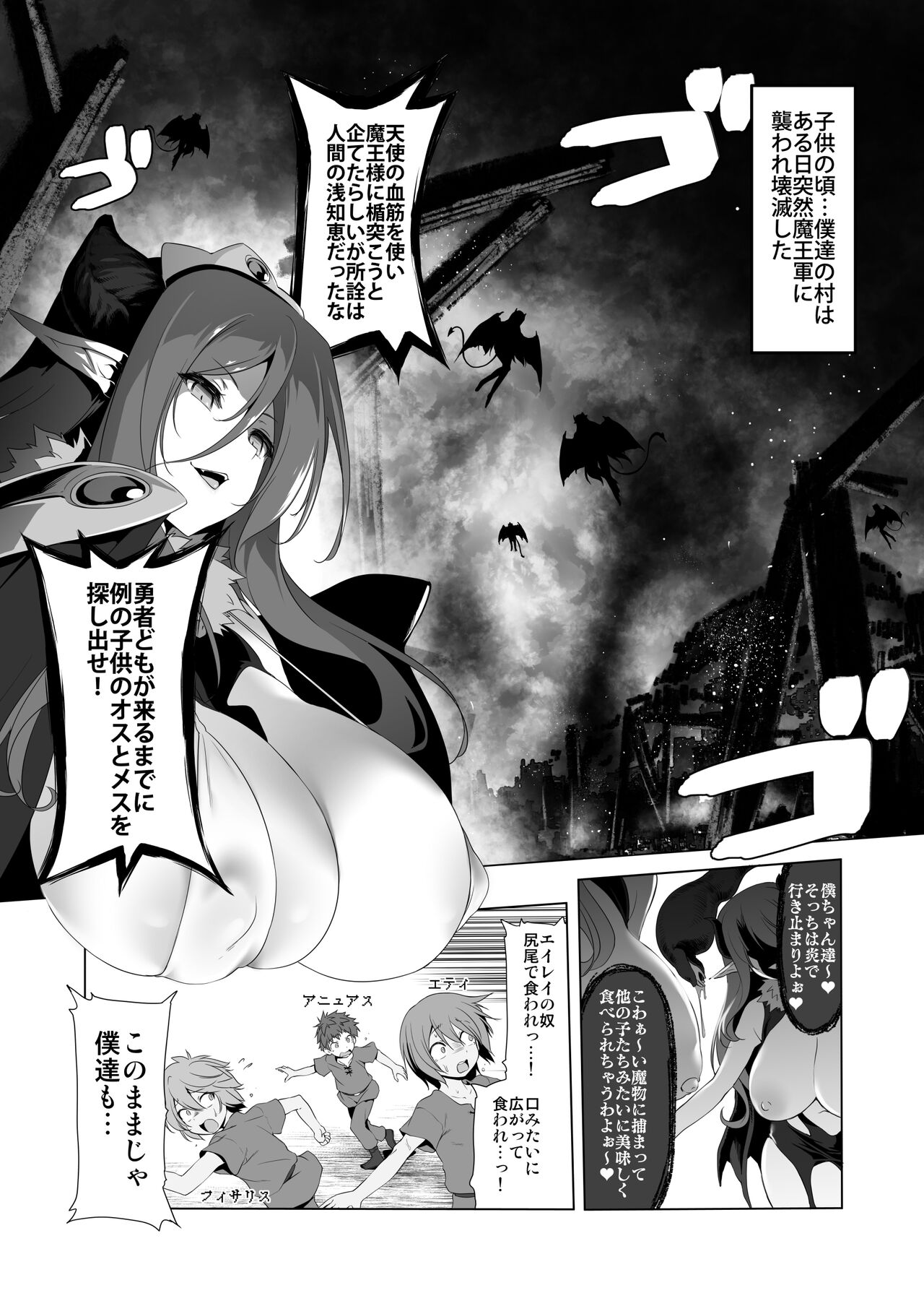 Makoto ni Zannen desu ga Bouken no sho7 wa Kiete Shimaimashita. page 2 full