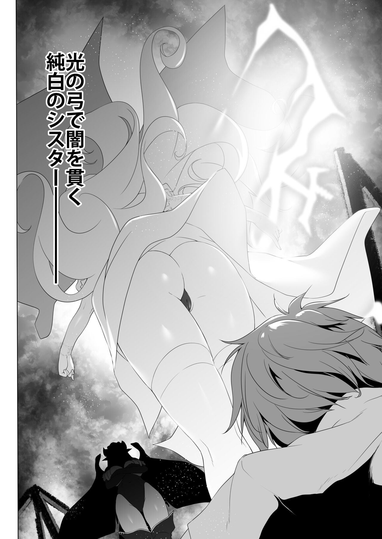 Makoto ni Zannen desu ga Bouken no sho7 wa Kiete Shimaimashita. page 4 full