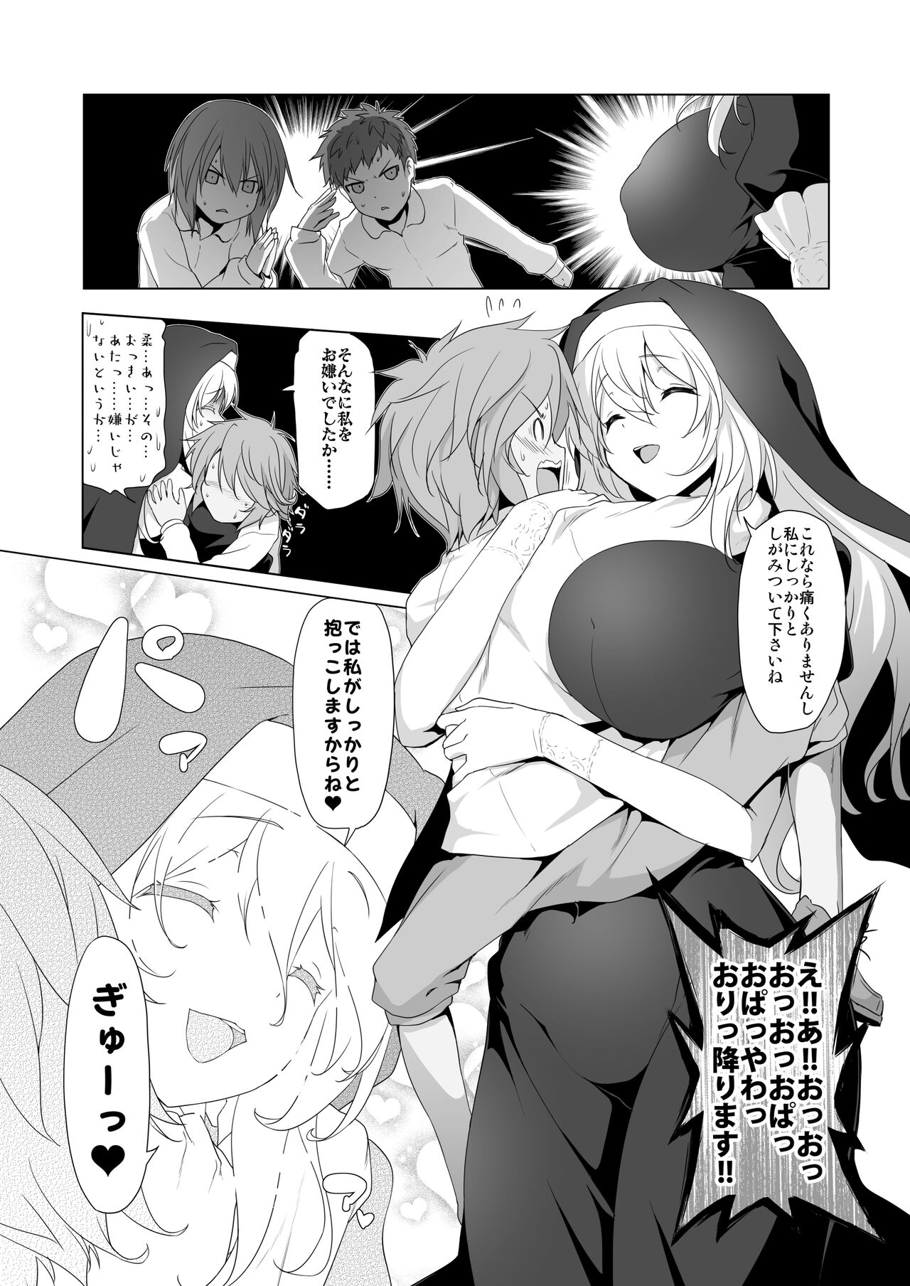 Makoto ni Zannen desu ga Bouken no sho7 wa Kiete Shimaimashita. page 7 full