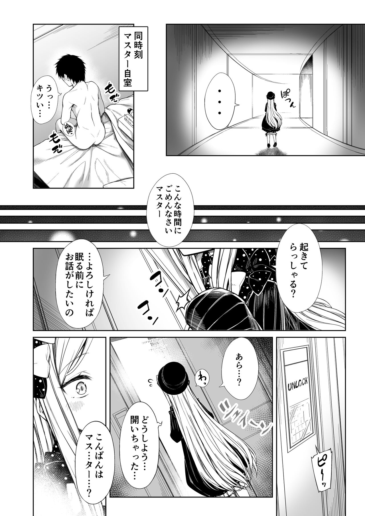 Abby-chan ni Onaho Mitsukaru hon page 3 full