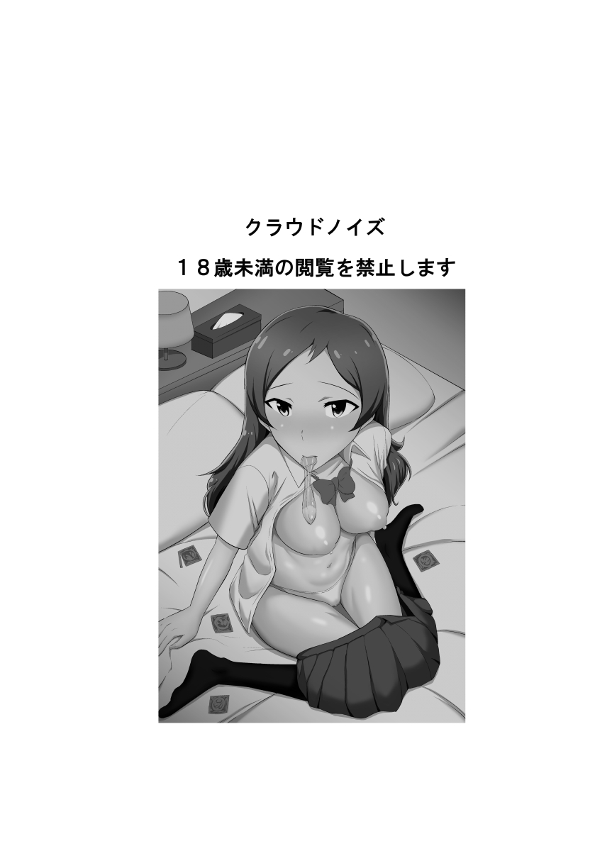 Shiho to Pr page 2 full