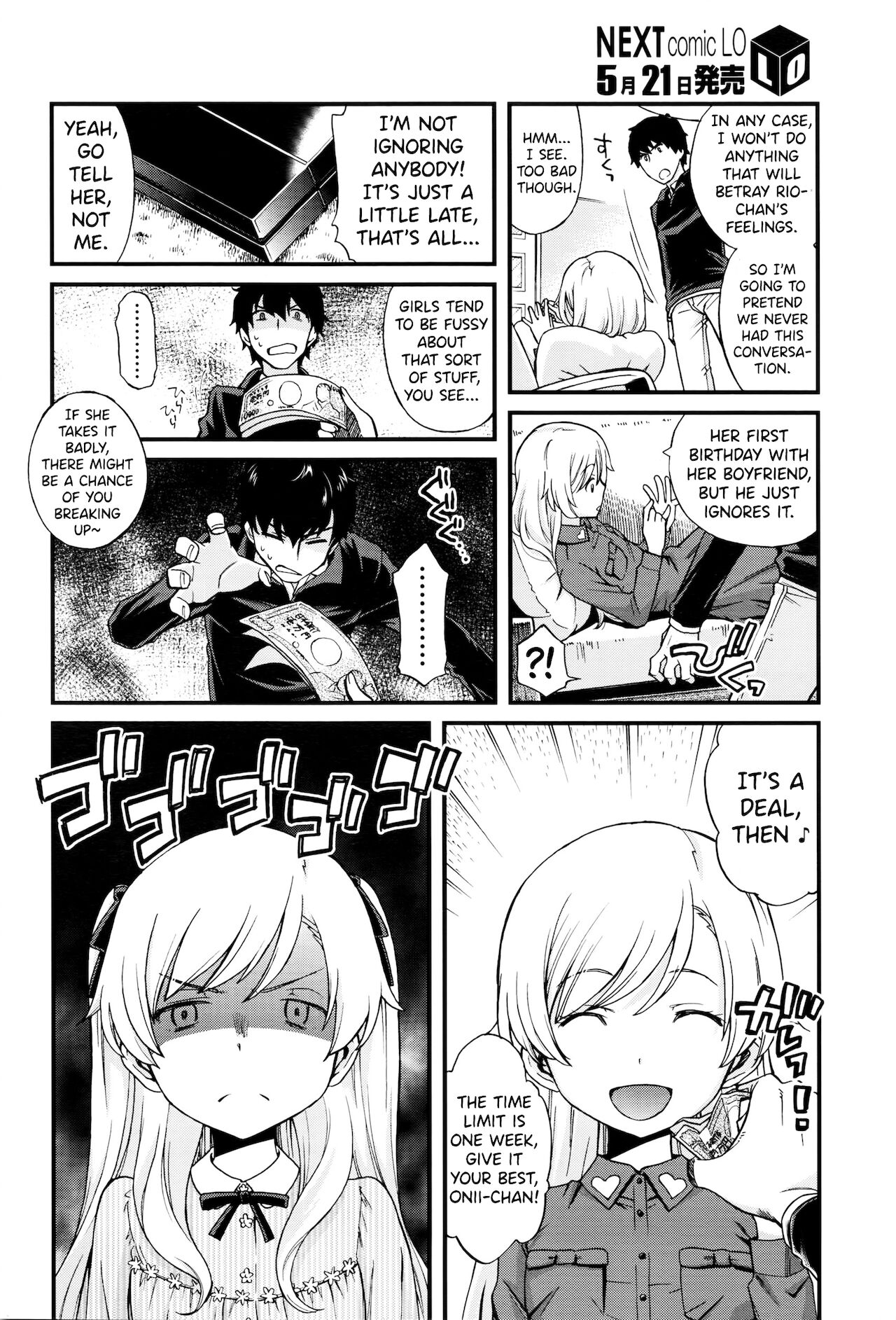 Onii-chan Quest 2 page 6 full