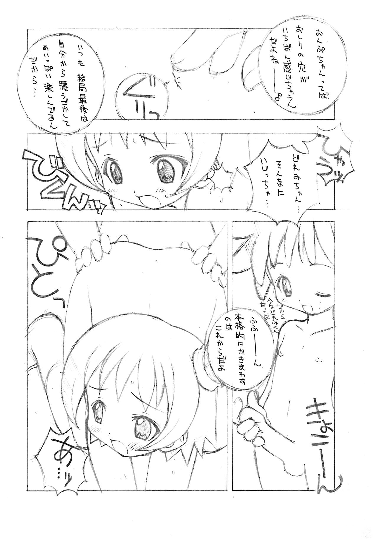 Puni Loli Ero Copy-bon in Puniket 3 page 5 full