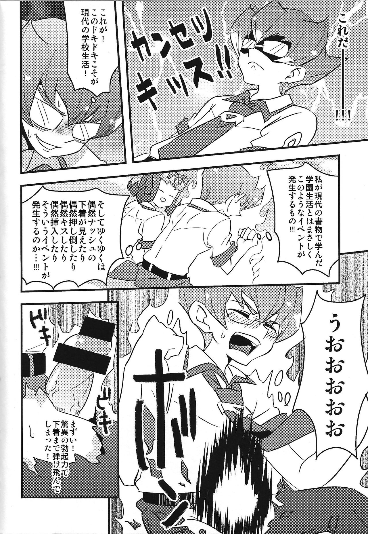 Hachamecha DURBE x NASCH ACADEMY page 5 full