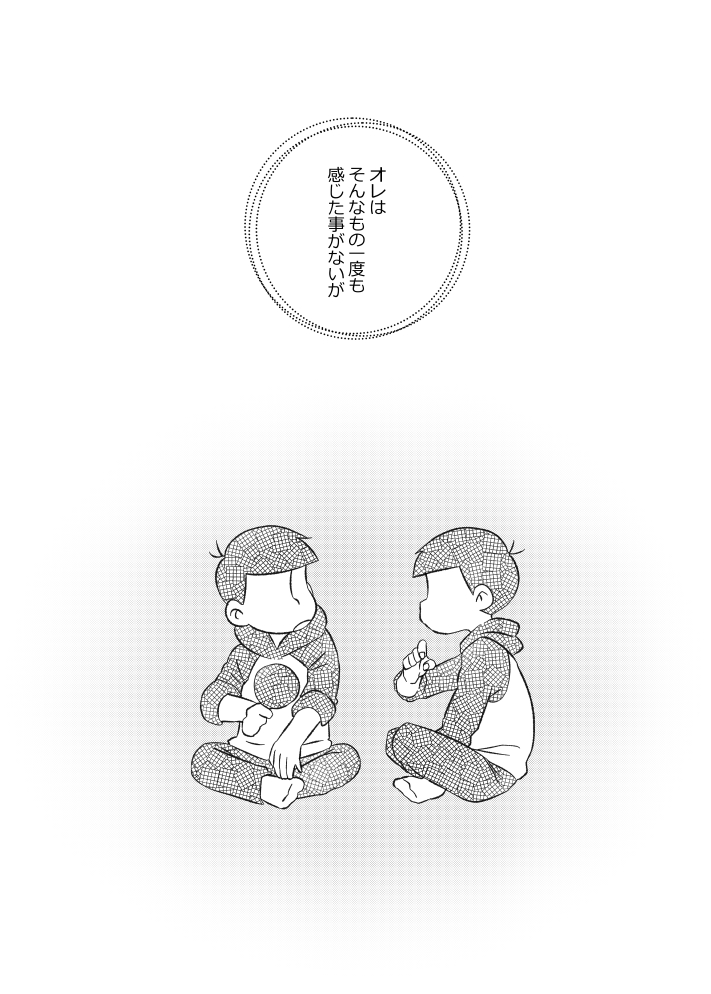 Ponkotsu Fate Destiny page 3 full