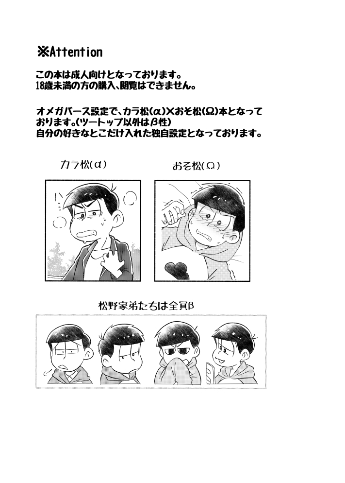 Ponkotsu Fate Destiny page 4 full