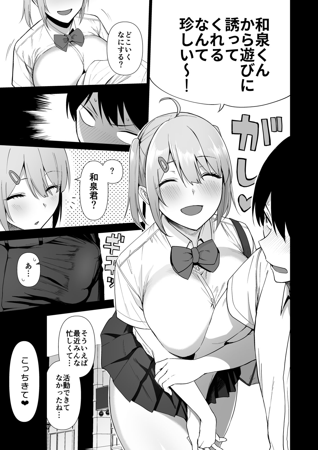 Fuuki Iin to Fuuzoku Katsudou Vol. 4 page 5 full