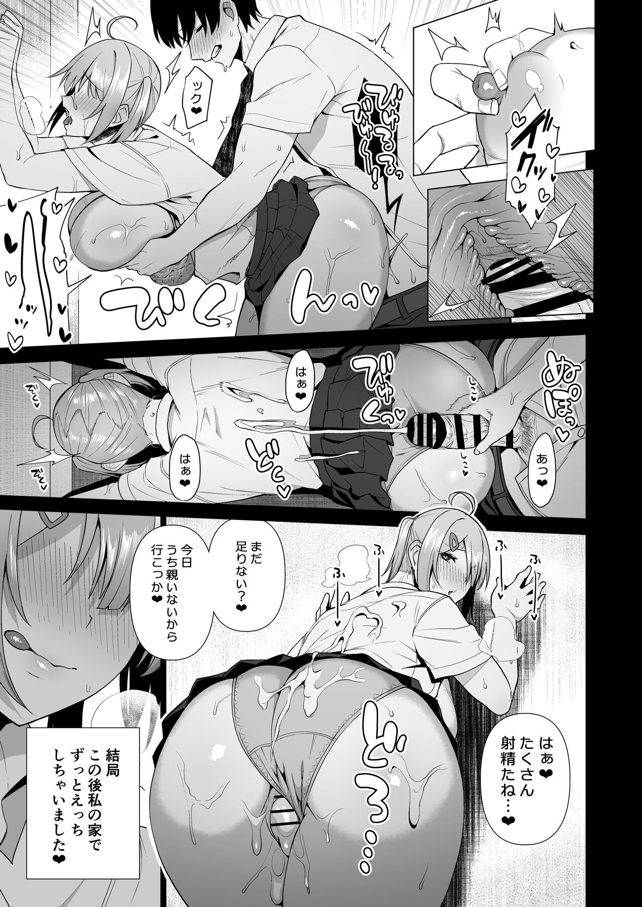 Fuuki Iin to Fuuzoku Katsudou Vol. 4 page 9 full