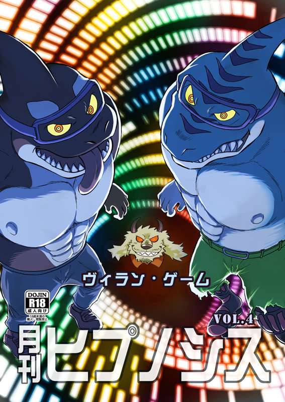 Gekkan Hypnosis Vol.4 page 1 full