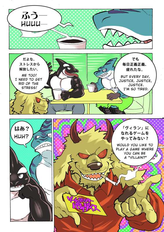 Gekkan Hypnosis Vol.4 page 4 full