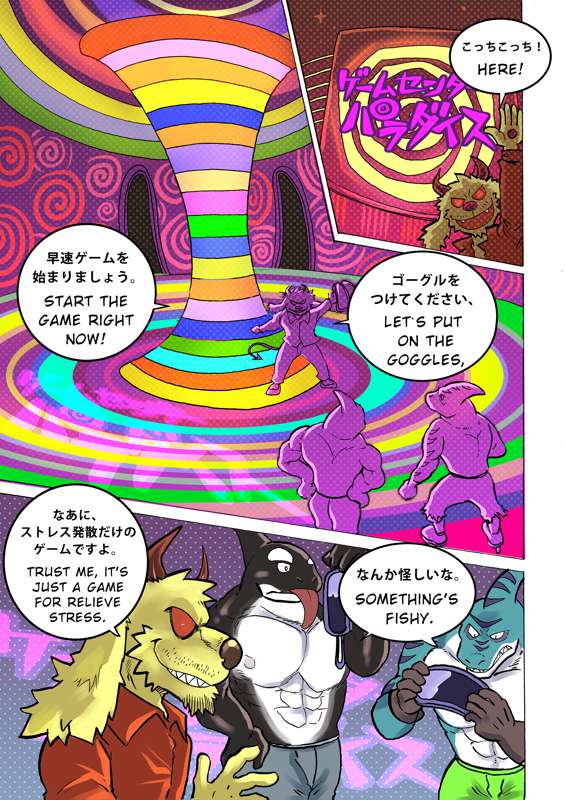 Gekkan Hypnosis Vol.4 page 5 full