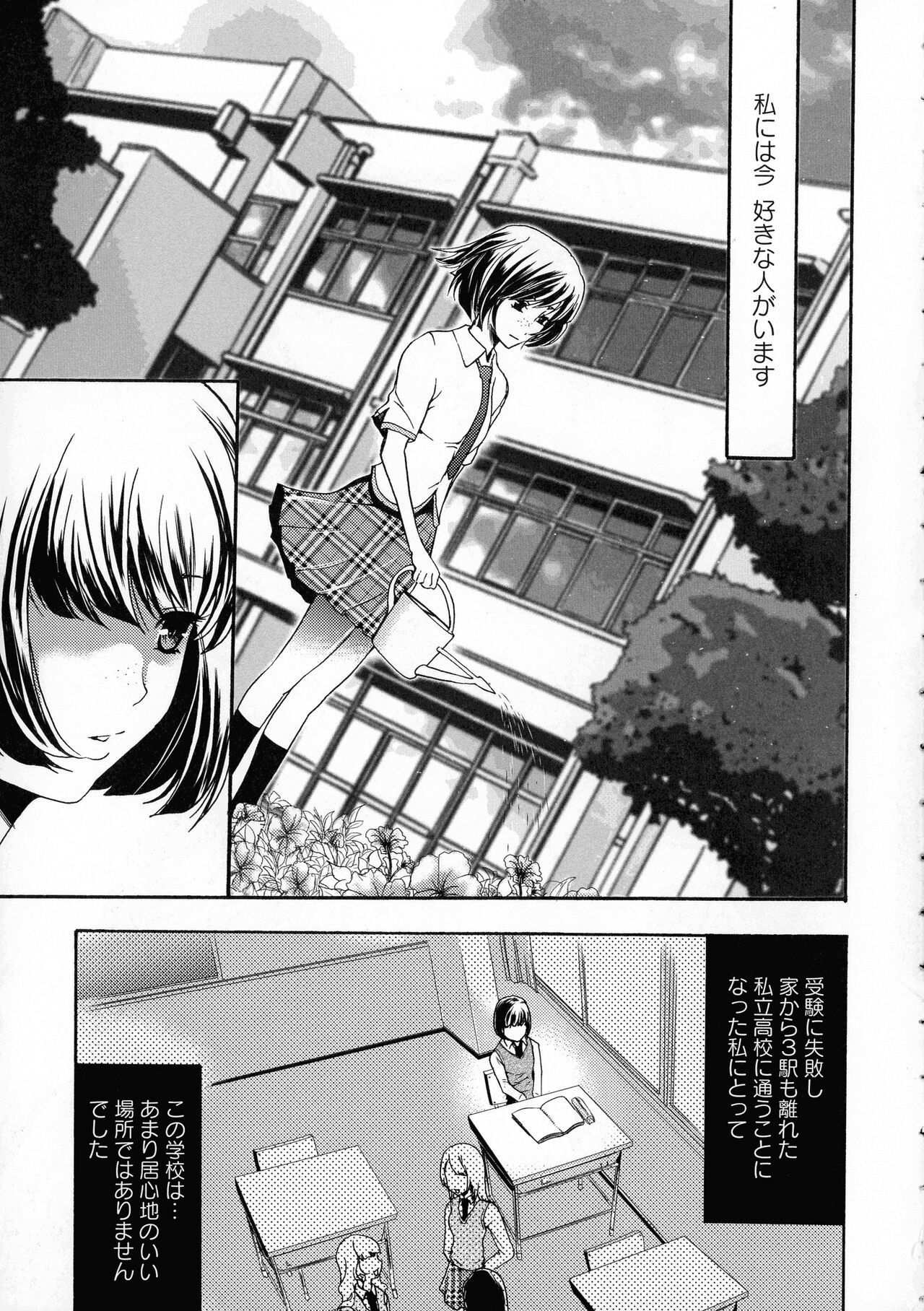 Saimin-jutsu de Kanojo o Midara ni suru Houhou page 7 full