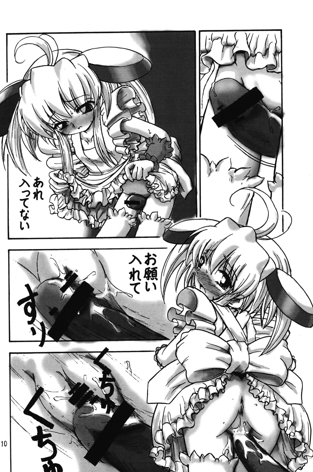 Hoozuki-shi 3 page 10 full