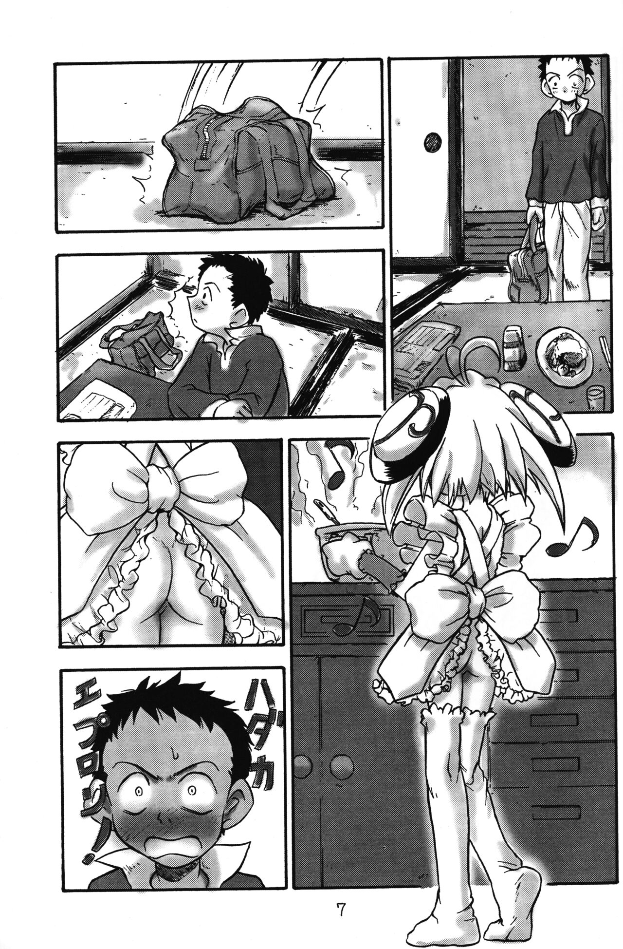 Hoozuki-shi 3 page 7 full