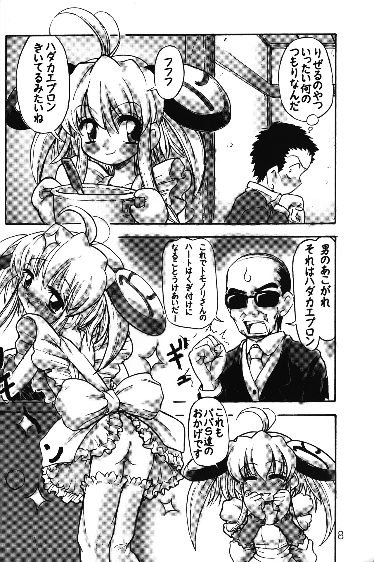 Hoozuki-shi 3 page 8 full