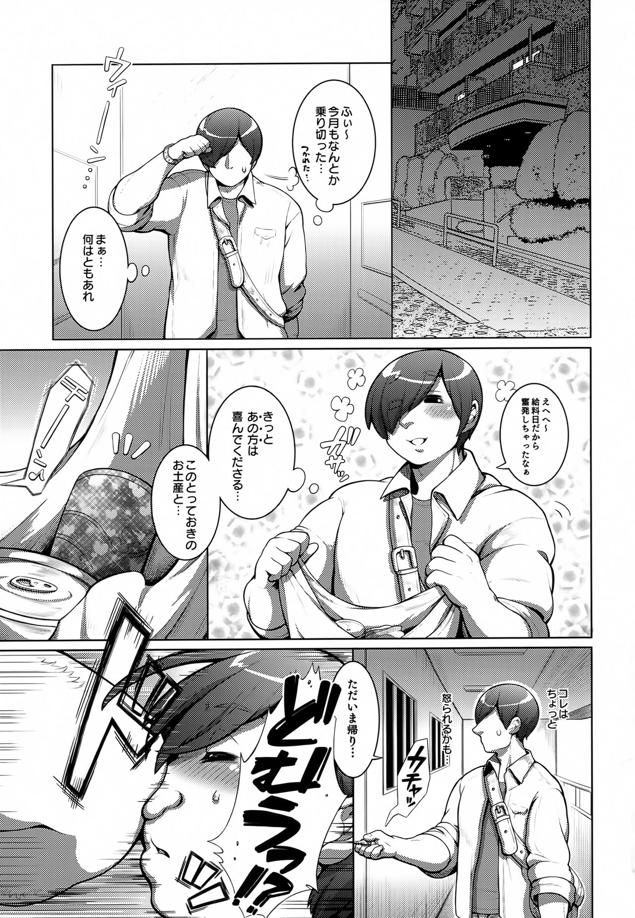 Maaya-sama Otawamure wo page 2 full