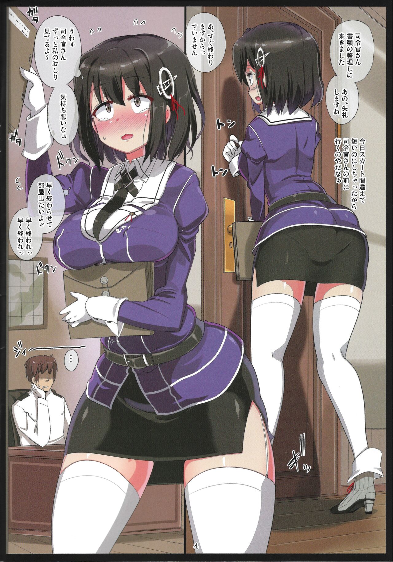 Keibetuex page 3 full