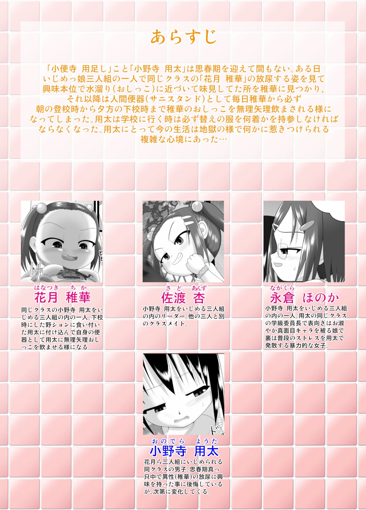 Sanistand 3 page 4 full