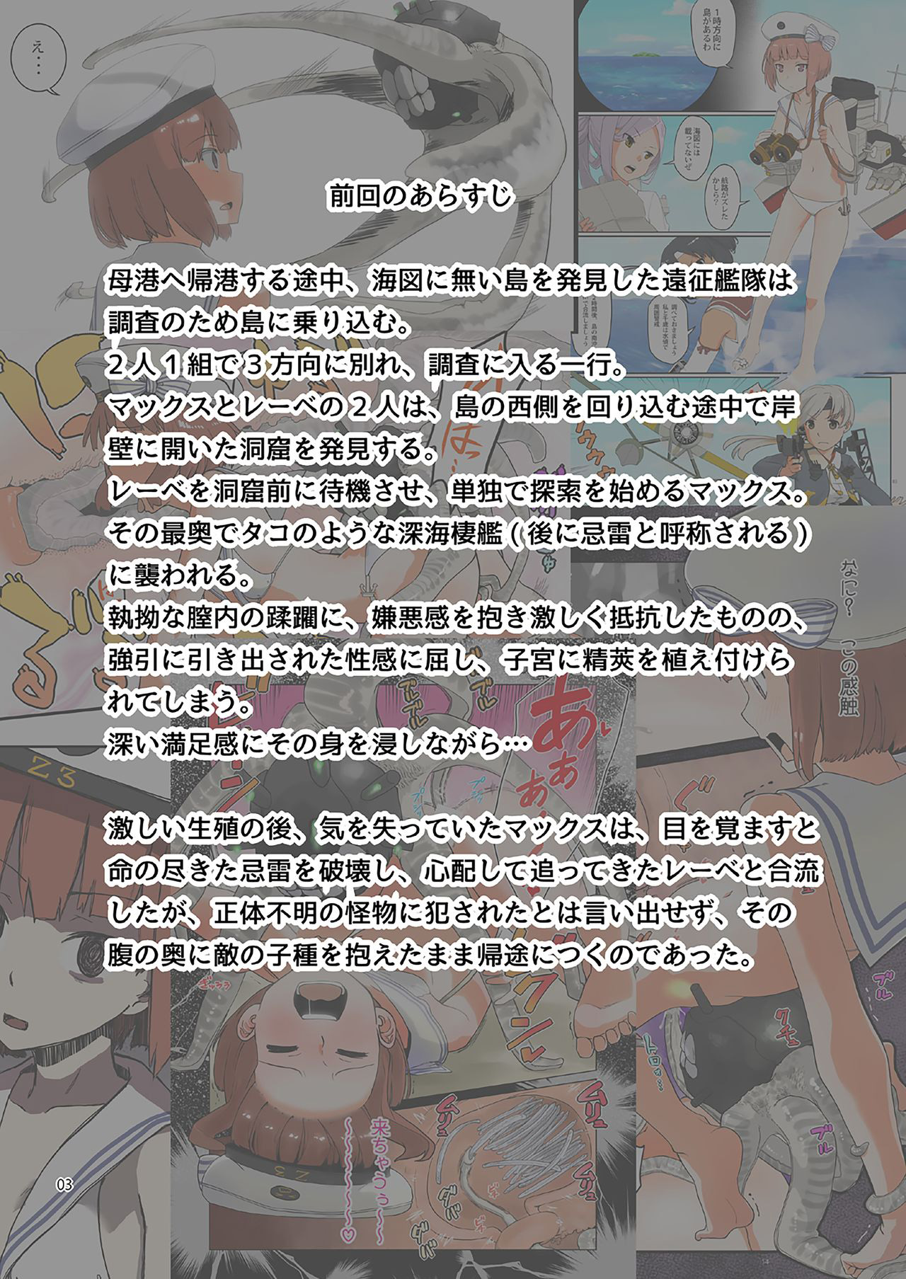 Seikyou Shinshoku 2 page 2 full