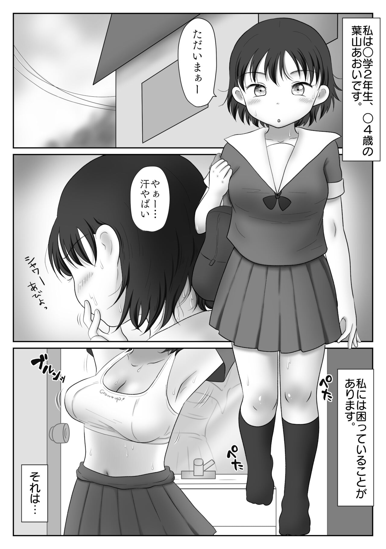 Onee-chan wa Otouto no Chinpo o Kansatsu Shitai ~Kyuuseichouchuu no Shishunki Oppai, Okazu ni Sarechaimashita~ page 2 full