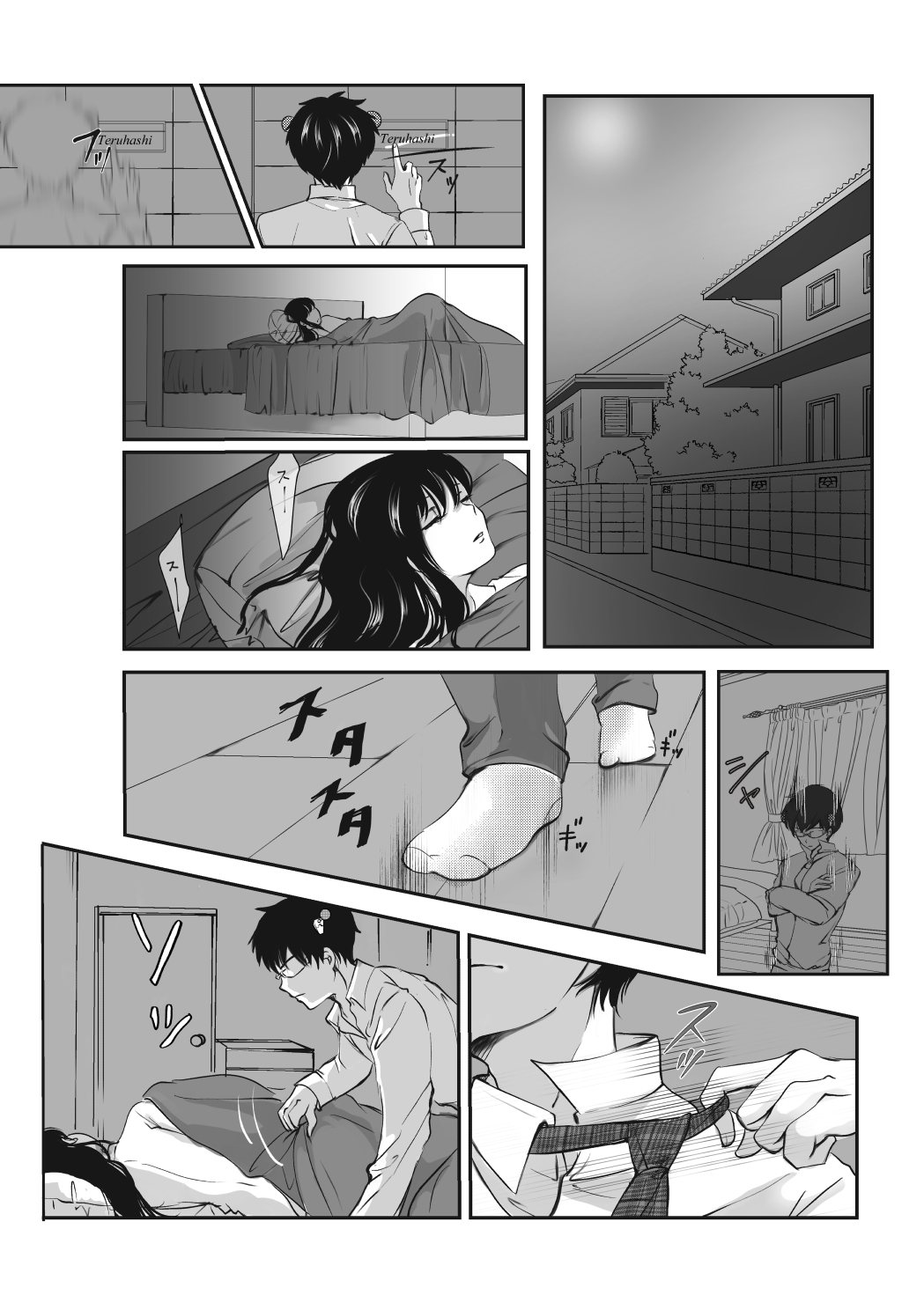 R 18 seishō 2sam ple page 7 full