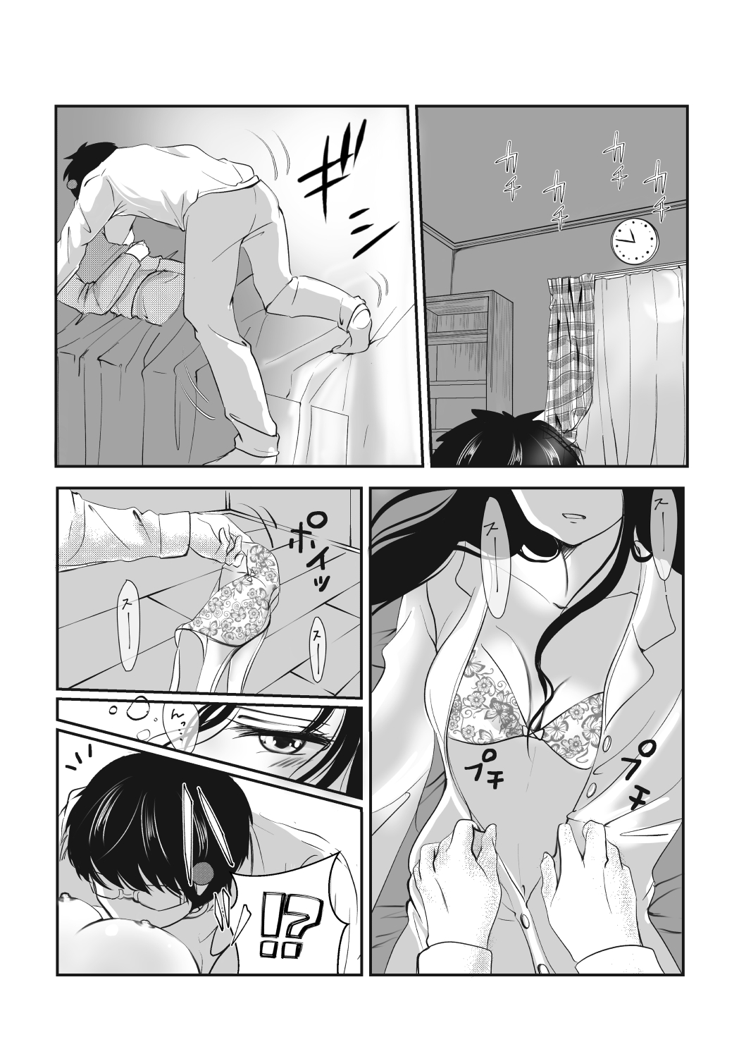 R 18 seishō 2sam ple page 8 full
