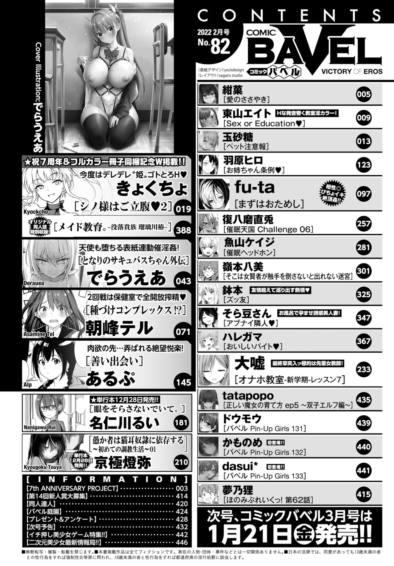 COMIC BAVEL 2022-02 page 2 full