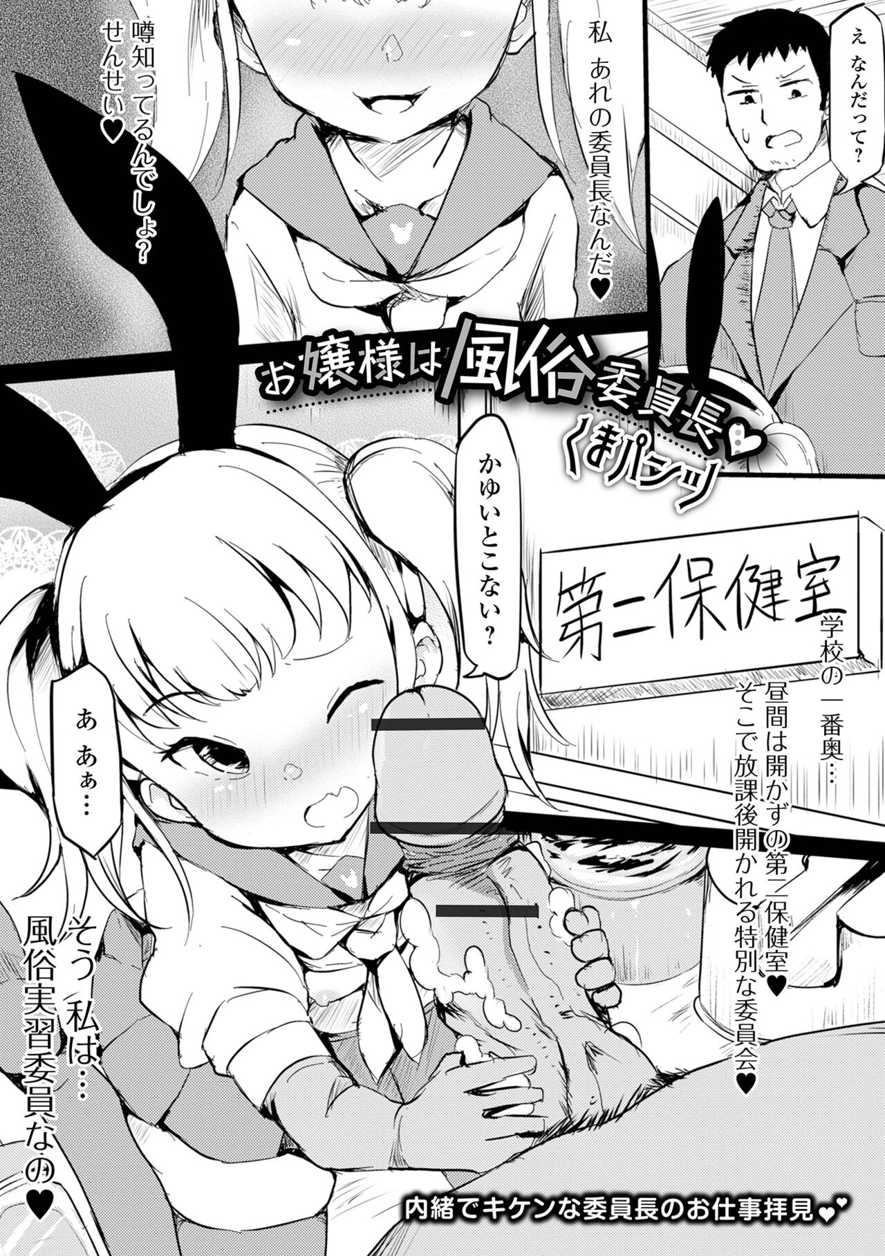 Digital Puni Pedo! Vol. 23 page 3 full