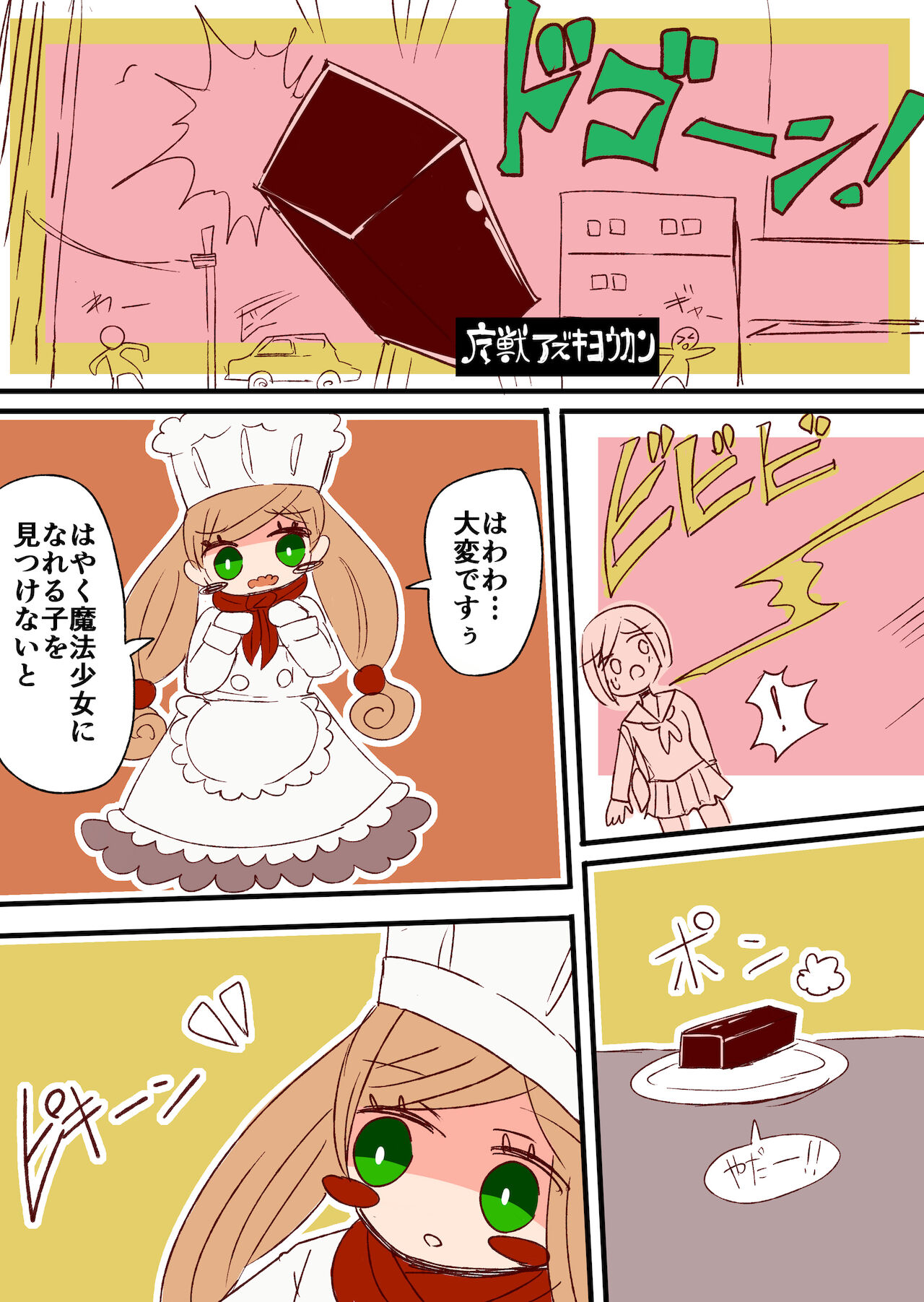 Chabatake Vae no TS Tanpenshuu page 8 full