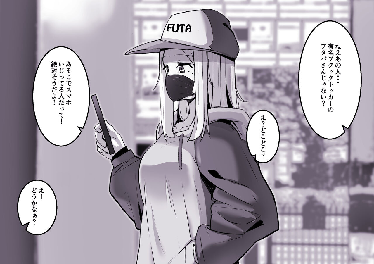 Futanari Kaiwai no Tictoker page 2 full