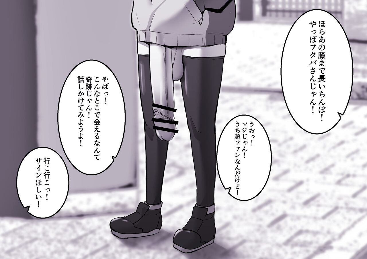 Futanari Kaiwai no Tictoker page 3 full