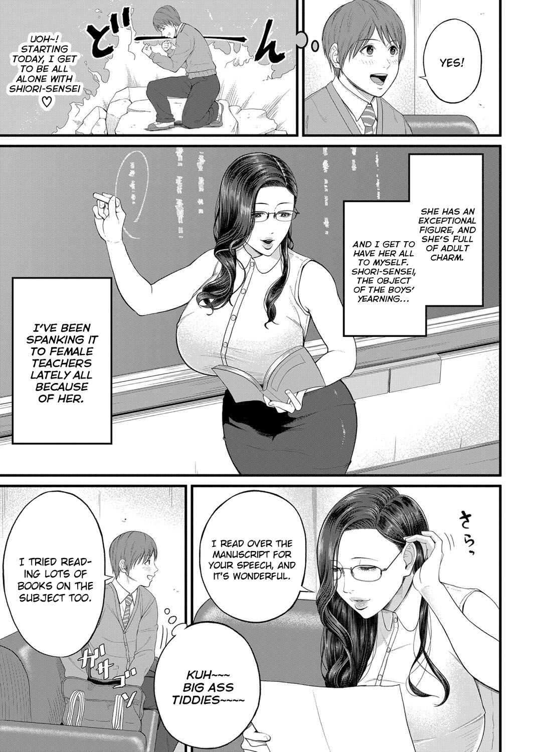 Micchaku Kojin Shidou | Intimate Personal Guidance page 3 full