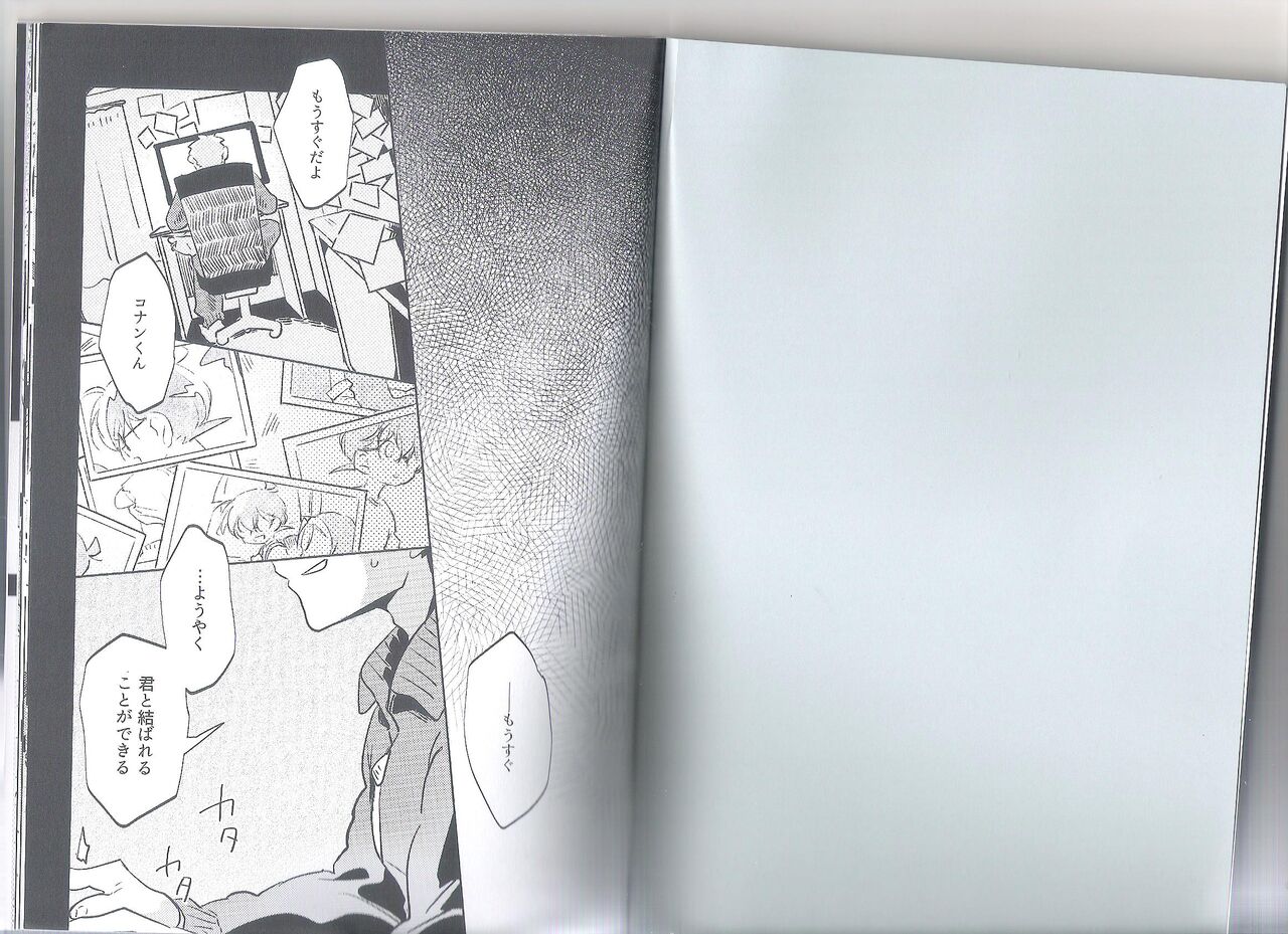 PARANOIA page 2 full