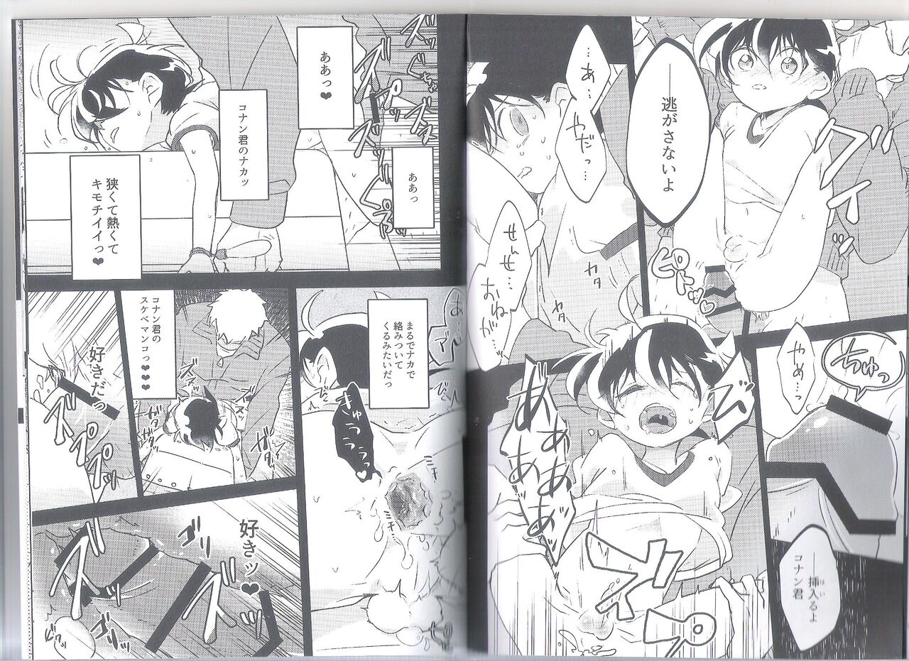 PARANOIA page 6 full