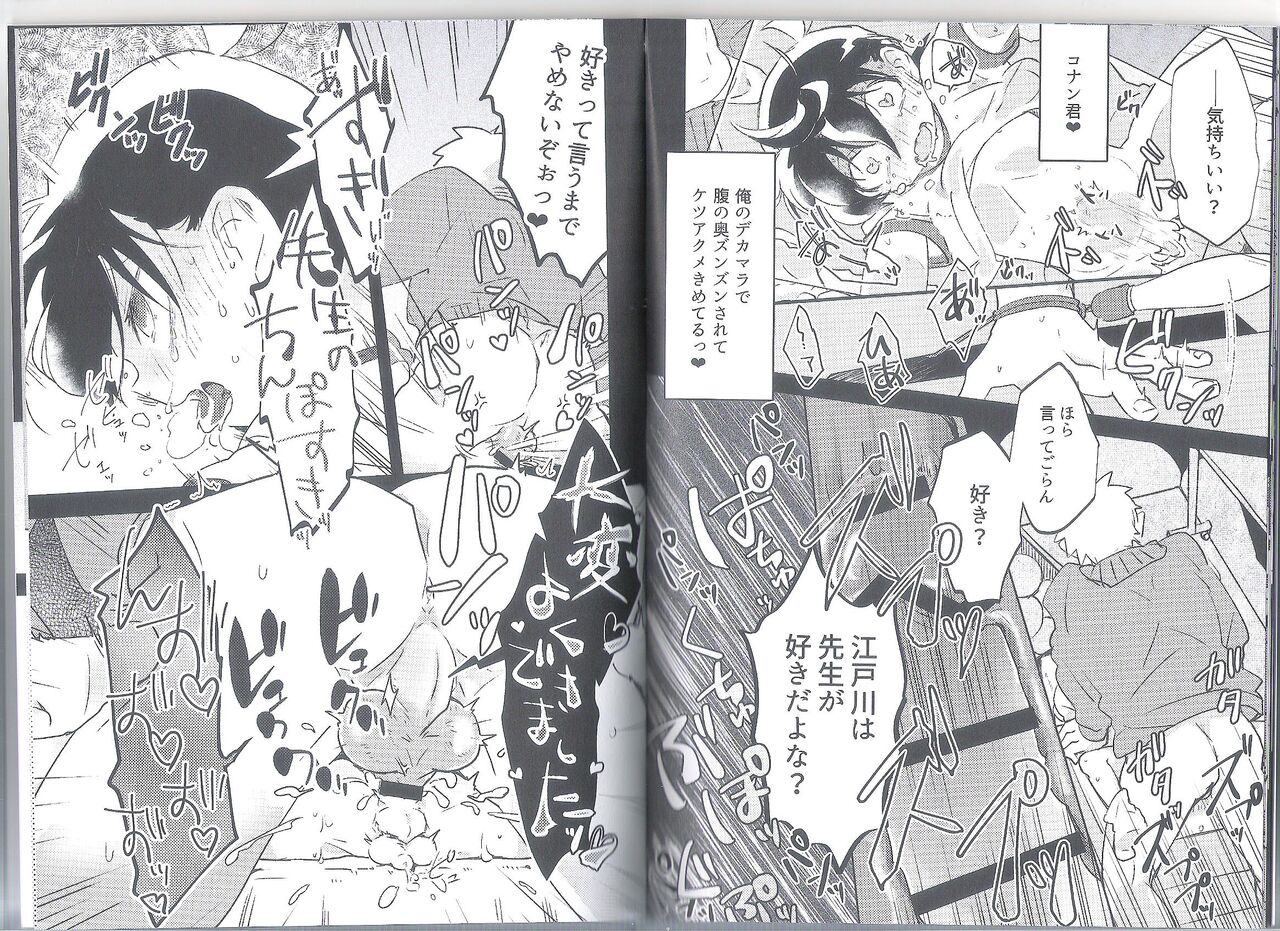 PARANOIA page 9 full