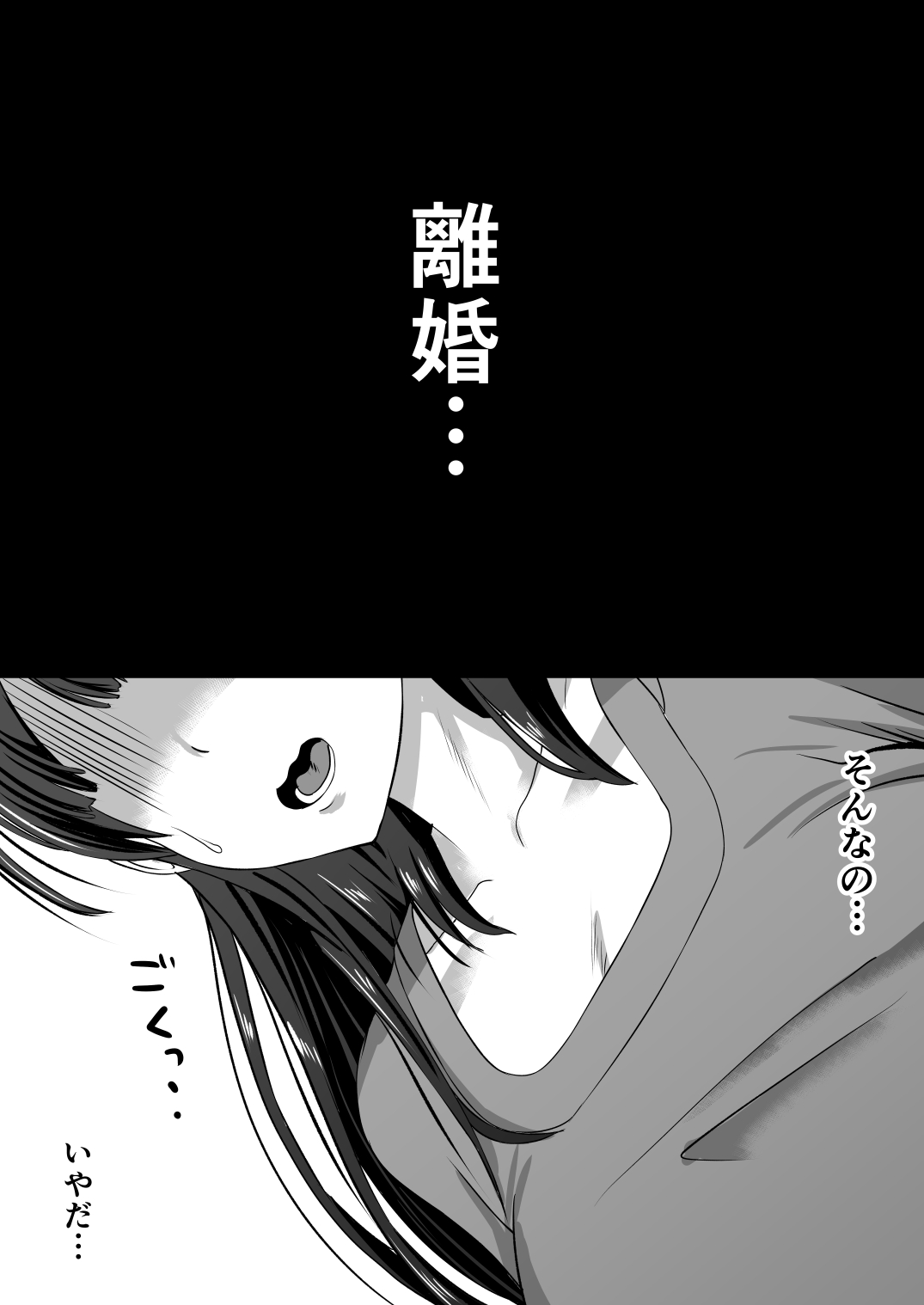 Teishuku Hitozuma NTR Choukyou Monogatari-Anata Hitosuji no Onna wa Bitch de Dosukebe na Semen Benki ni Narimashita- page 10 full