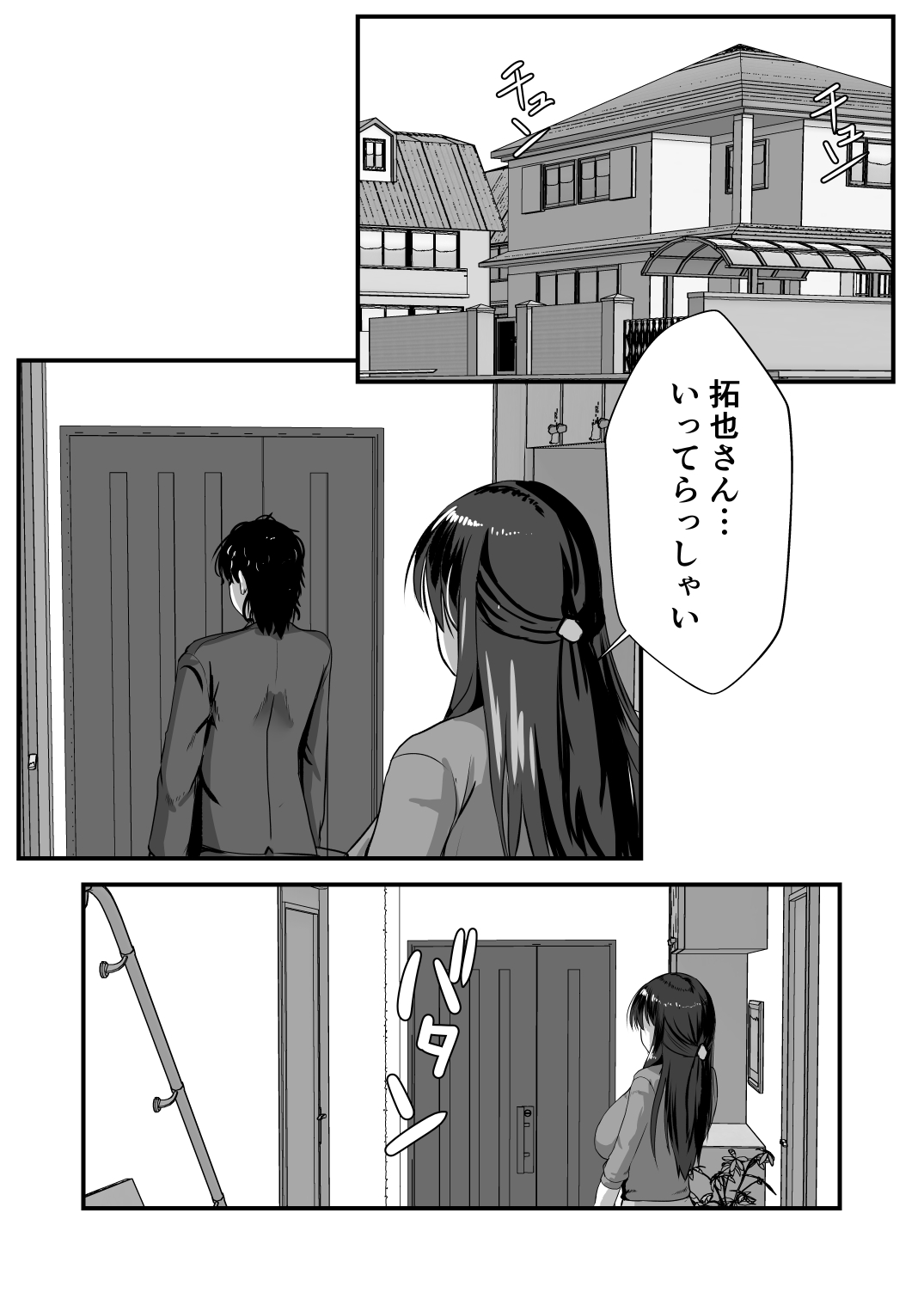Teishuku Hitozuma NTR Choukyou Monogatari-Anata Hitosuji no Onna wa Bitch de Dosukebe na Semen Benki ni Narimashita- page 2 full