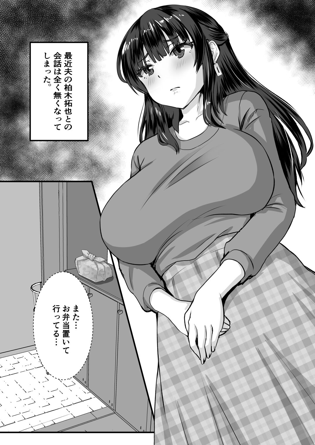 Teishuku Hitozuma NTR Choukyou Monogatari-Anata Hitosuji no Onna wa Bitch de Dosukebe na Semen Benki ni Narimashita- page 3 full