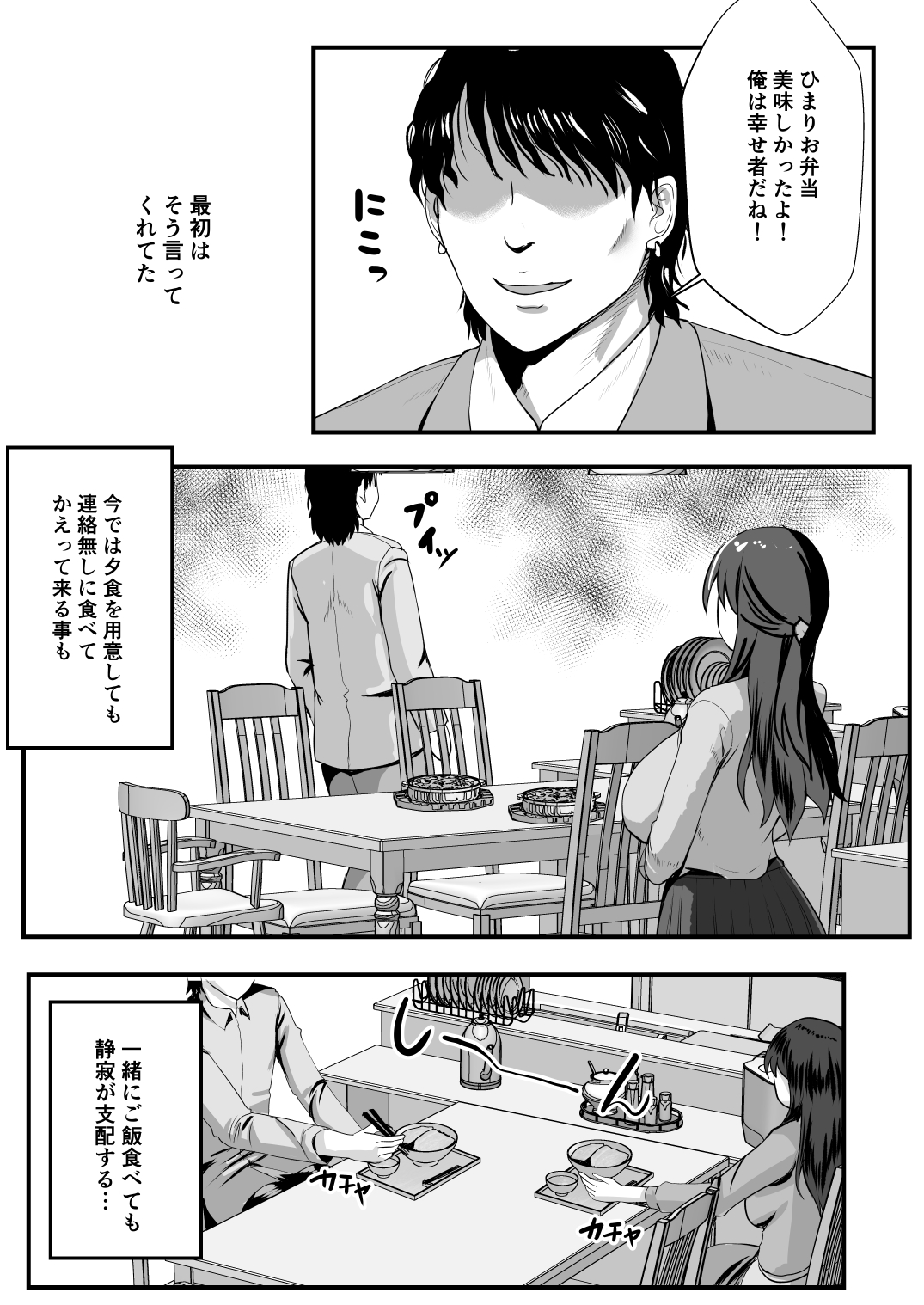Teishuku Hitozuma NTR Choukyou Monogatari-Anata Hitosuji no Onna wa Bitch de Dosukebe na Semen Benki ni Narimashita- page 4 full