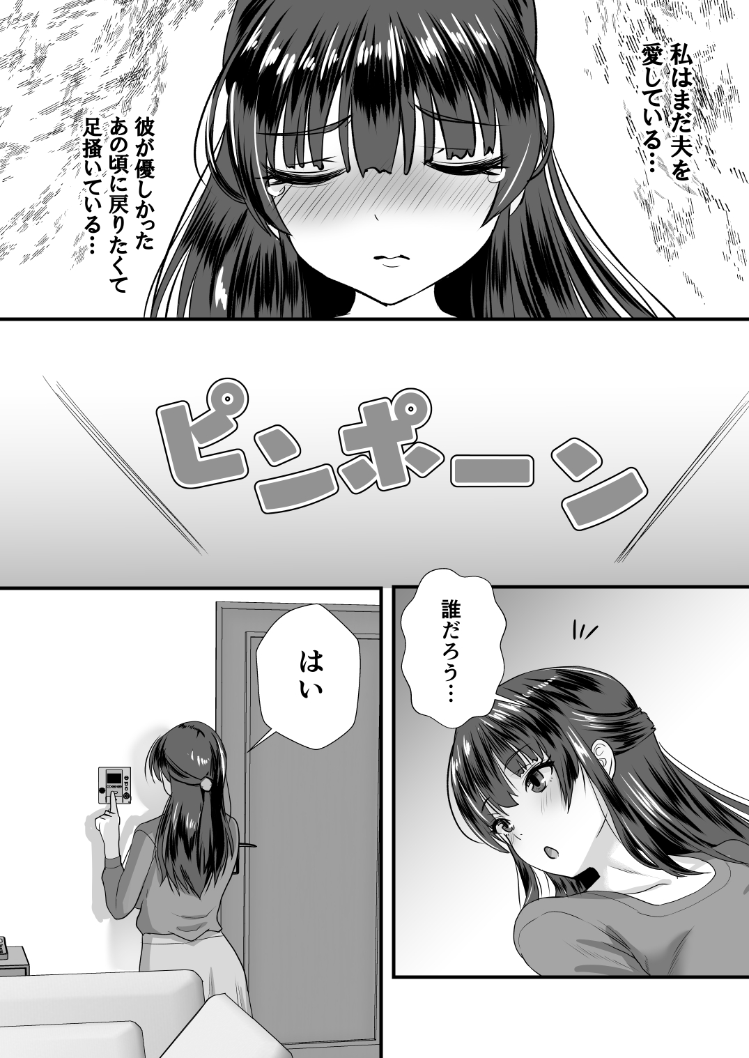 Teishuku Hitozuma NTR Choukyou Monogatari-Anata Hitosuji no Onna wa Bitch de Dosukebe na Semen Benki ni Narimashita- page 5 full