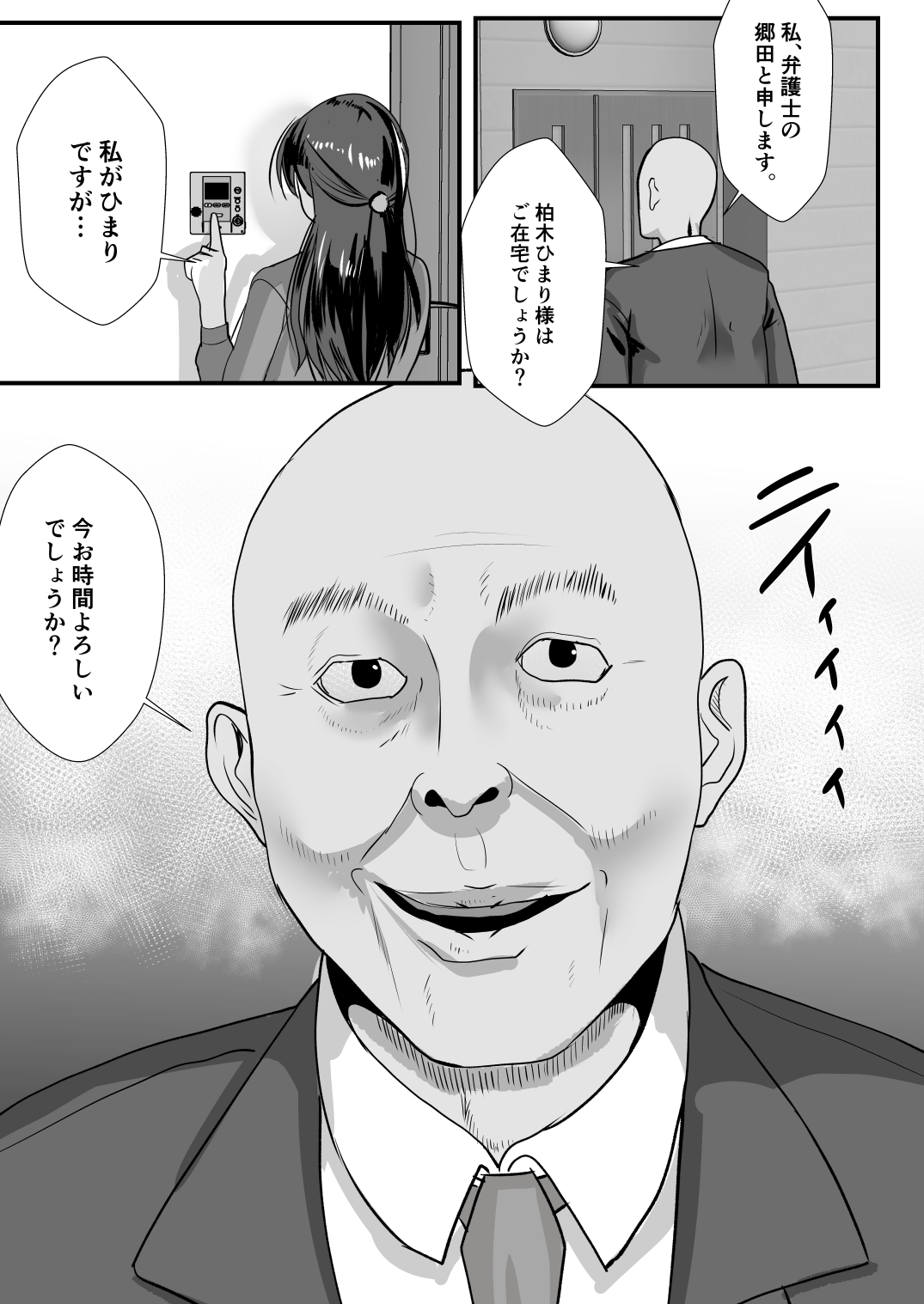 Teishuku Hitozuma NTR Choukyou Monogatari-Anata Hitosuji no Onna wa Bitch de Dosukebe na Semen Benki ni Narimashita- page 6 full