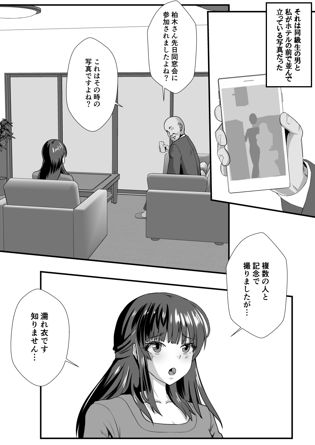 Teishuku Hitozuma NTR Choukyou Monogatari-Anata Hitosuji no Onna wa Bitch de Dosukebe na Semen Benki ni Narimashita- page 8 full