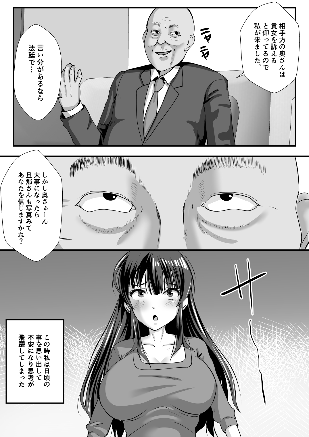 Teishuku Hitozuma NTR Choukyou Monogatari-Anata Hitosuji no Onna wa Bitch de Dosukebe na Semen Benki ni Narimashita- page 9 full