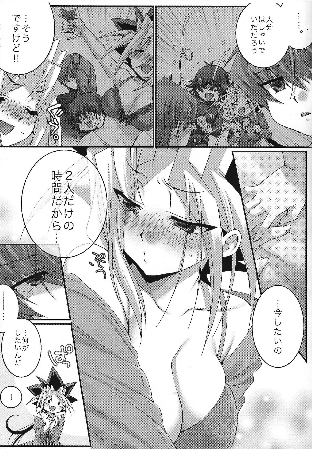 Kaiba-kun no tanjo-bi ni Yugi-chan ga paizuri ganbaru hon. page 4 full