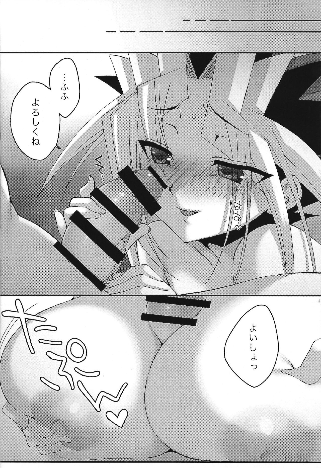 Kaiba-kun no tanjo-bi ni Yugi-chan ga paizuri ganbaru hon. page 9 full