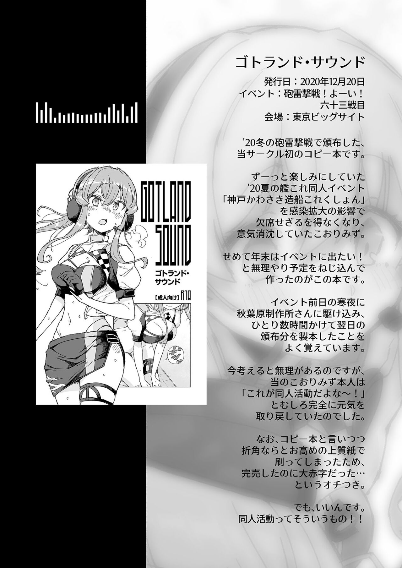 Muon Kaikyou - soundless sound - page 10 full