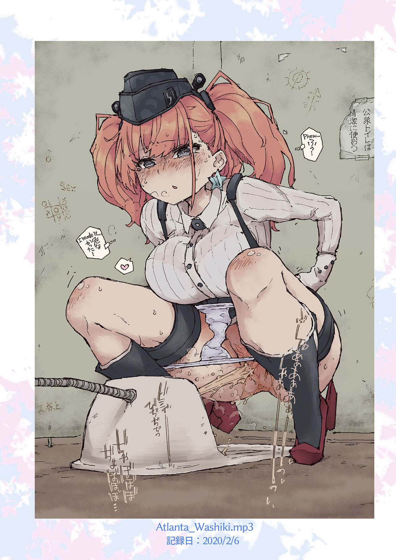 Muon Kaikyou - soundless sound - page 6 full